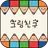 그림친구 - 함께 그려요. 그림 그리는 사람들의 공간 APK