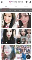 IZONE Wallpaper スクリーンショット 1