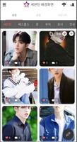 Seventeen HD Wallpaper & Photo poster