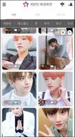 Seventeen HD Wallpaper & Photo screenshot 1