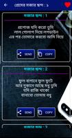 বাসর রাতের মজার এস.এম.এস ảnh chụp màn hình 3