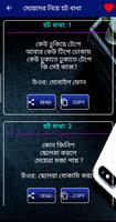 ব্রেকআপ কষ্টের স্ট্যাটাস ảnh chụp màn hình 2