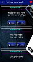 ব্রেকআপ কষ্টের স্ট্যাটাস ảnh chụp màn hình 3