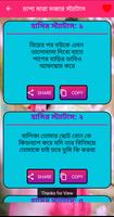 ডিজিটাল হাসির জোকস স্ট্যাটাস ảnh chụp màn hình 3