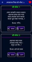 দুষ্ট মিষ্টি মেয়েদের হট  ধাঁধা imagem de tela 1