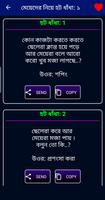 দুষ্ট মিষ্টি মেয়েদের হট  ধাঁধা screenshot 1