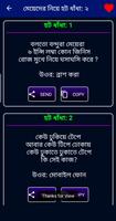 দুষ্ট মিষ্টি মেয়েদের হট  ধাঁধা imagem de tela 2