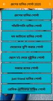 গ্রুপের হাসির পোস্ট 2020 bài đăng