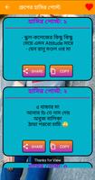গ্রুপের হাসির পোস্ট 2020 ảnh chụp màn hình 2