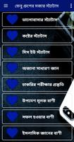 গ্রুপের মজার স্ট্যাটাস ảnh chụp màn hình 1