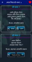 অন্যরকম মজার স্ট্যাটাস ảnh chụp màn hình 3