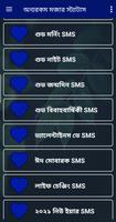 অন্যরকম মজার স্ট্যাটাস ảnh chụp màn hình 1