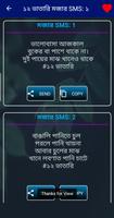অন্যরকম মজার স্ট্যাটাস ảnh chụp màn hình 2