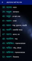 হিন্দুধর্মের ছেলে মেয়েদের অর্থ সহ নাম ảnh chụp màn hình 2