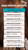 খেলা হবে মজার ক্যাপশন এন্ড পোস্ট bài đăng
