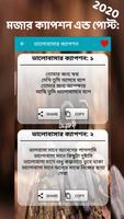 খেলা হবে মজার ক্যাপশন এন্ড পোস্ট ảnh chụp màn hình 1