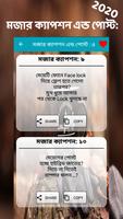 খেলা হবে মজার ক্যাপশন এন্ড পোস্ট ảnh chụp màn hình 3