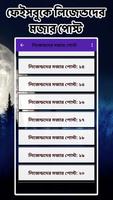 লিজেন্ডদের মজার পোস্ট ảnh chụp màn hình 1