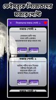লিজেন্ডদের মজার পোস্ট ảnh chụp màn hình 2