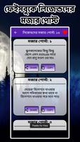 লিজেন্ডদের মজার পোস্ট ảnh chụp màn hình 3