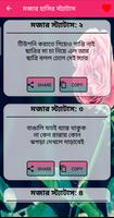 মোবাইলে প্রেম করার  স্ট্যাটাস ảnh chụp màn hình 3