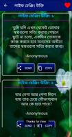 শালি দুলাভাই মজার এসএমএস capture d'écran 3