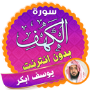surah kahf Yusuf Abkar offline APK