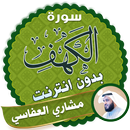 surah kahf mishary alafasy offline APK