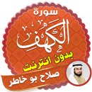 surah kahf salah abu khater offline APK