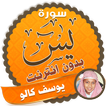 surah yasin full Yusuf Kalo Offline