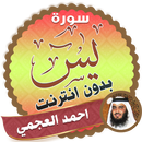 surah yasin full ahmed al ajmi Offline APK