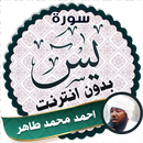 surah yasin full Ahmed Mohamed Taher Offline APK