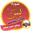 surah yasin full Saleh Ahmad Saleh Offline
