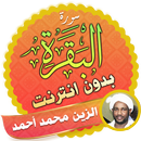 Surah Al Baqarah Full alzain mohamed ahmed Offline APK