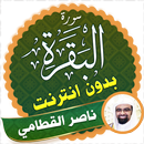 Surah Al Baqarah Full nasser al qatami Offline APK