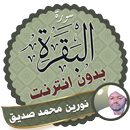 Surah Al Baqarah Nourin Mohamed Seddik Offline APK