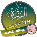 Surah Al Baqarah Full abdullah matrood Offline APK