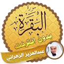 Surah Al Baqarah Full abdulaziz az zahrani Offline APK