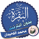 Surah Al Baqarah Full muhammad luhaidan Offline APK