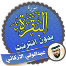 APK Surah Al Baqarah Full Abdulwali Al-Arkani Offline