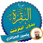 Surah Al Baqarah Full yassin al jazairi Offline icon