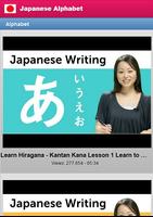 日本字母 截圖 1