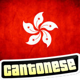 Learn Cantonese ikon
