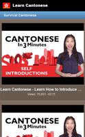 Apprendre le Chinois Cantonais capture d'écran 1