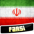 Learn Farsi Persian ไอคอน