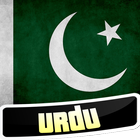 Belajar bahasa Urdu ikon