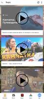 Камчатка screenshot 3