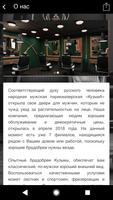 Барбер КузьмА Screenshot 1