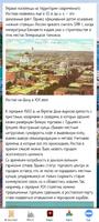 Ростов-на-Дону screenshot 1