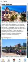 Ростов-на-Дону screenshot 2